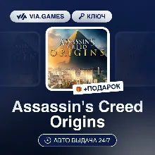 Assassin's Creed Origins (Xbox One Ключ) РФ-СНГ-МИР + ПОДАРОК