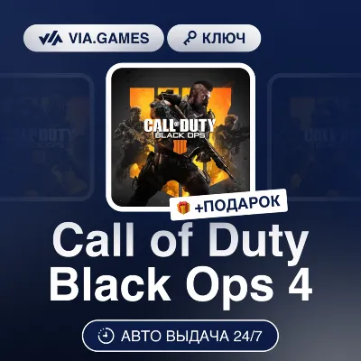 Call of Duty Black Ops 4 (Xbox Key) GLOBAL (Not all countries) + GIFT - irongamers.ru
