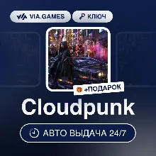 Cloudpunk (Steam Ключ) РФ-СНГ-МИР + ПОДАРОК