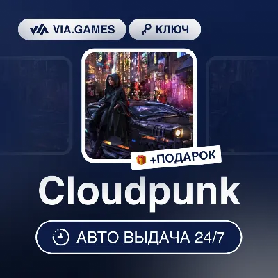 Cloudpunk (Steam Ключ) РФ-СНГ-МИР + ПОДАРОК - irongamers.ru