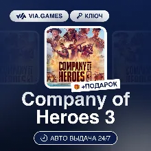 Company of Heroes 3 (Steam Ключ) Европейский Союз + ПОДАРОК