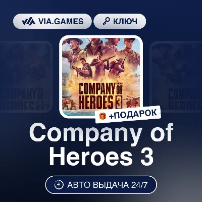 Company of Heroes 3 (Steam Ключ) Европейский Союз + ПОДАРОК - irongamers.ru