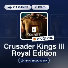 Crusader Kings III Royal Edition (Steam Ключ) РФ-СНГ-МИР + ПОДАРОК