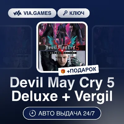 Devil May Cry 5 Deluxe + Vergil (Steam Ключ) МИР (Не все страны) + ПОДАРОК - irongamers.ru