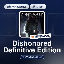 Dishonored Definitive Edition (Steam Ключ) МИР (Не все страны) + ПОДАРОК
