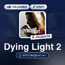 Dying Light 2 (Steam Ключ) РФ-СНГ-МИР + ПОДАРОК