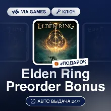 Elden Ring Preorder Bonus (Steam Ключ) РФ-СНГ-МИР + ПОДАРОК