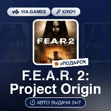 F.E.A.R. 2: Project Origin (Steam Ключ) РФ-СНГ-МИР + ПОДАРОК