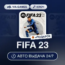 FIFA 23 (Xbox Series X|S Ключ) Европейский Союз + ПОДАРОК