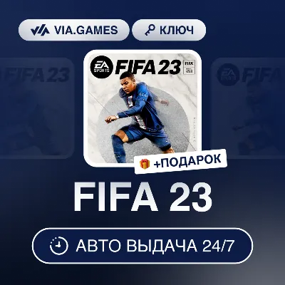 FIFA 23 (Xbox Series X|S Ключ) Европейский Союз + ПОДАРОК - irongamers.ru