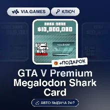 GTA V Premium Megalodon Shark Card (Rockstar Ключ) РФ-СНГ-МИР + ПОДАРОК