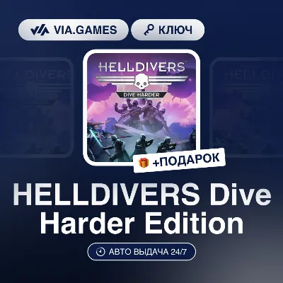 HELLDIVERS Dive Harder Ed (Steam Key) GLOBAL (Not all countries) + GIFT