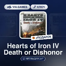 Hearts of Iron IV Death or Dishonor (Steam Ключ) РФ-СНГ-МИР + ПОДАРОК