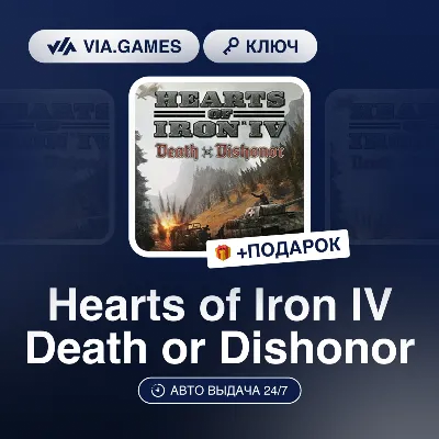 Hearts of Iron IV Death or Dishonor DLC (Steam Key) RU-CIS-WORLDWIDE + GIFT - irongamers.ru