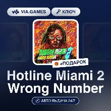 Hotline Miami 2 Wrong Number (Steam Ключ) СНГ-МИР(БЕЗ РФ) + ПОДАРОК