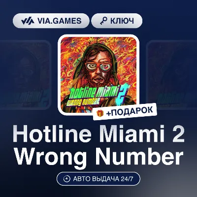 Hotline Miami 2 Wrong Number (Steam Ключ) СНГ-МИР(БЕЗ РФ) + ПОДАРОК - irongamers.ru