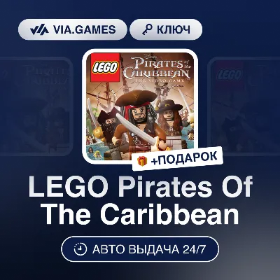 LEGO Pirates Of The Caribbean (Steam Ключ) РФ-СНГ-МИР + ПОДАРОК - irongamers.ru