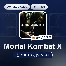 Mortal Kombat X (Steam Ключ) МИР (Не все страны) + ПОДАРОК