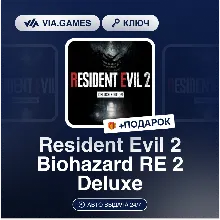 Resident Evil 2 Biohazard RE 2 Deluxe (Steam Ключ) МИР (Не все страны) + ПОДАРОК