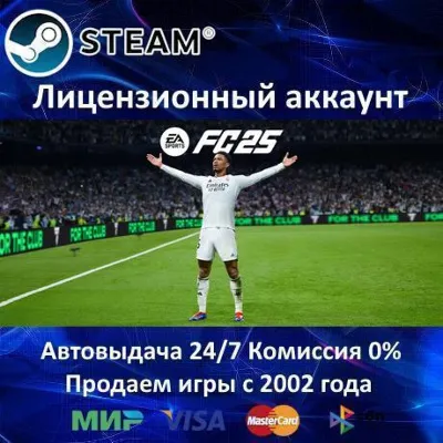 EA SPORTS FC 25 Steam⭐+ 25 Игр АКЦИЯ⭐0% Карты - irongamers.ru