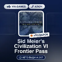 Sid Meier's Civilization VI Frontier Pass (Steam Ключ) МИР (Не все страны) + ПОДАРОК