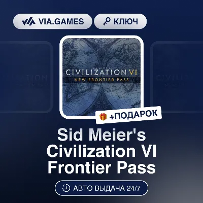 Sid Meier's Civilization VI New Frontier Pass DLC (Steam Ключ) РФ-СНГ-МИР + ПОДАРОК - irongamers.ru