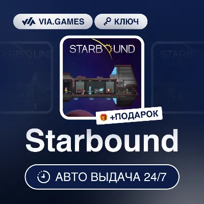 Starbound (Steam Ключ) РФ-СНГ-МИР + ПОДАРОК - irongamers.ru
