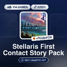 Stellaris First Contact Story Pack DLC (Steam Ключ) РФ-СНГ-МИР + ПОДАРОК