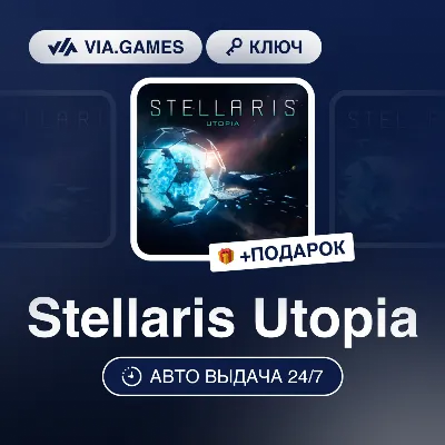 Stellaris Utopia DLC (Steam Ключ) РФ-СНГ-МИР + ПОДАРОК - irongamers.ru