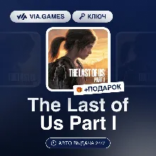The Last of Us Part I (Steam Ключ) МИР (Не все страны) + ПОДАРОК
