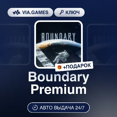 Boundary (Steam Ключ) РФ-СНГ-МИР + ПОДАРОК - irongamers.ru