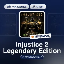 Injustice 2 Legendary Edition (Steam Ключ) МИР (Не все страны) + ПОДАРОК