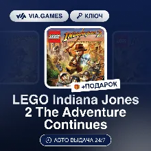 LEGO Indiana Jones 2 The Adventure Continues (Steam Ключ) СНГ-МИР (БЕЗ РФ-РБ) + ПОДАР