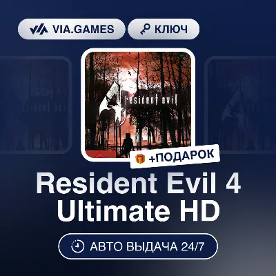 Resident Evil 4 Ultimate HD (Steam Key) WORLDWIDE (EXCLUDING RU-BY-CIS) + GIFT - irongamers.ru