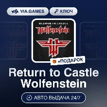 Return to Castle Wolfenstein (Steam Ключ) МИР (Не все страны) + ПОДАРОК