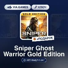 Sniper Ghost Warrior Gold Edition (Steam Ключ) РФ-СНГ-МИР + ПОДАРОК