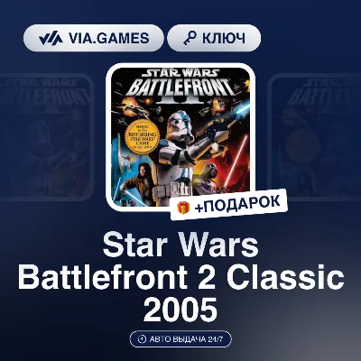 Star Wars Battlefront 2 Classic 2005 (Steam Ключ) РФ-СНГ-МИР + ПОДАРОК - irongamers.ru
