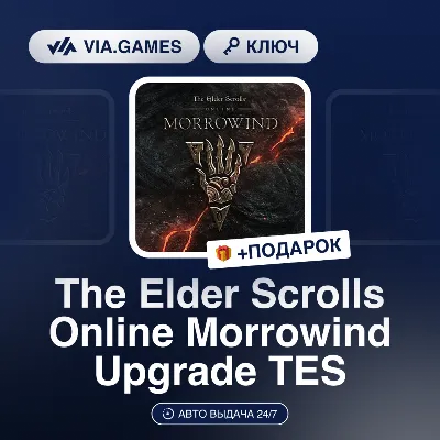 The Elder Scrolls Online Morrowind Upgrade TES DLC (Steam Ключ) МИР (Не все страны) + - irongamers.ru