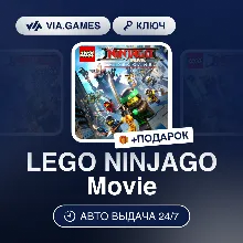 LEGO NINJAGO Movie (Steam Ключ) РФ-СНГ-МИР + ПОДАРОК