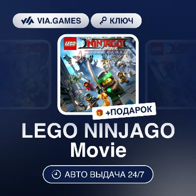 LEGO NINJAGO Movie (Steam Ключ) РФ-СНГ-МИР + ПОДАРОК