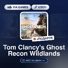 Tom Clancy's Ghost Recon Wildlands (Ubisoft / Uplay Ключ) Европейский Союз + ПОДАРОК