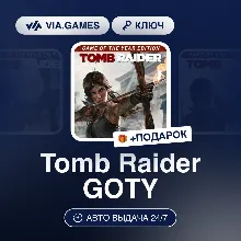 Tomb Raider GOTY (Steam Ключ) РФ-СНГ-МИР + ПОДАРОК