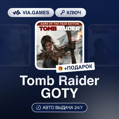 Tomb Raider GOTY (Steam Ключ) РФ-СНГ-МИР + ПОДАРОК - irongamers.ru