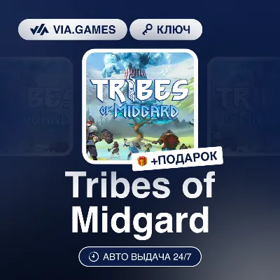 Tribes of Midgard (Steam Ключ) РФ-СНГ-МИР + ПОДАРОК - irongamers.ru