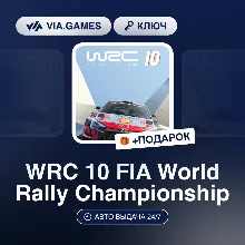 WRC 10 FIA World Rally Championship (Steam Ключ) СНГ-МИР (БЕЗ РФ-РБ) + ПОДАРОК