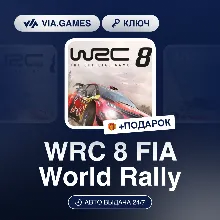 WRC 8 FIA World Rally (Steam Ключ) СНГ-МИР (БЕЗ РФ-РБ) + ПОДАРОК