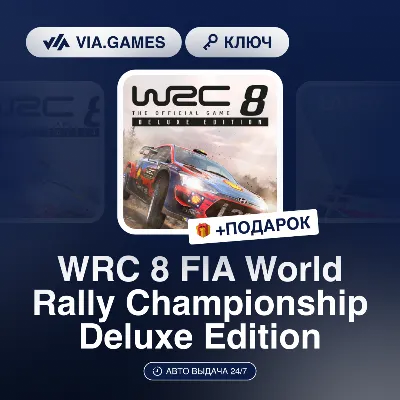 WRC 8 FIA World Rally Championship (STEAM КЛЮЧ) РФ+СНГ - irongamers.ru