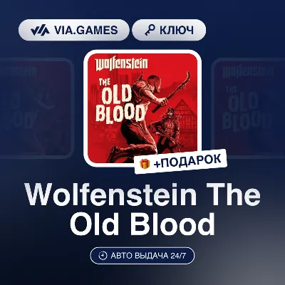 Wolfenstein The Old Blood (Steam Ключ) МИР (Не все страны) + ПОДАРОК