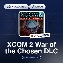 XCOM 2 War of the Chosen DLC (Steam Ключ) Европейский Союз + ПОДАРОК