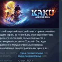 KAKU:Ancient Seal АВТОДОСТАВКА STEAM GIFT РОССИЯ